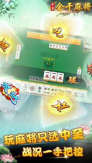 玩家必看攻略！中至余干麻将确实有挂的(神器通用版)