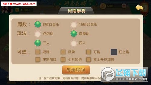 大神教教你！河南四方麻将确实有挂的(设置提高好牌几率)