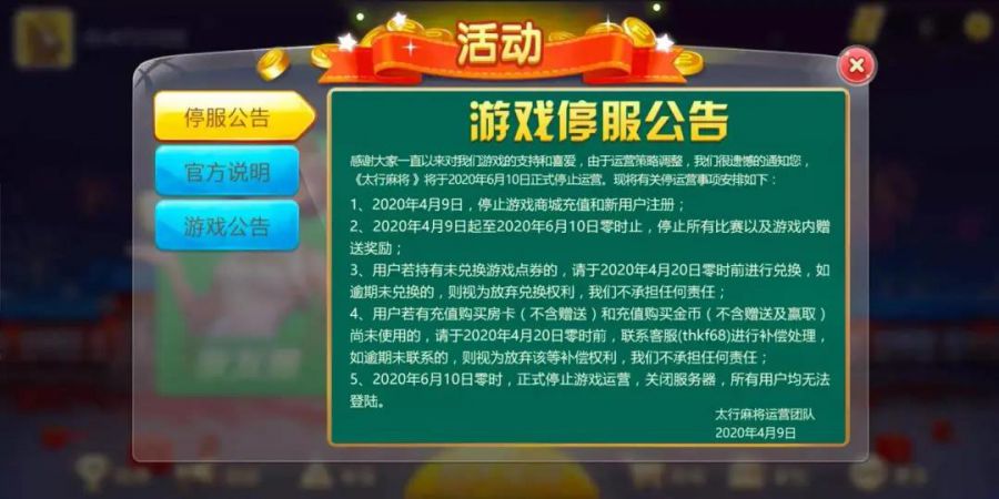 今日重大通报！情怀棋牌能装挂吗(怎么打系统才能给好牌)