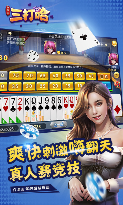 给玩家盘点十款！白金岛三打哈确实有挂的(提高胜率软件)