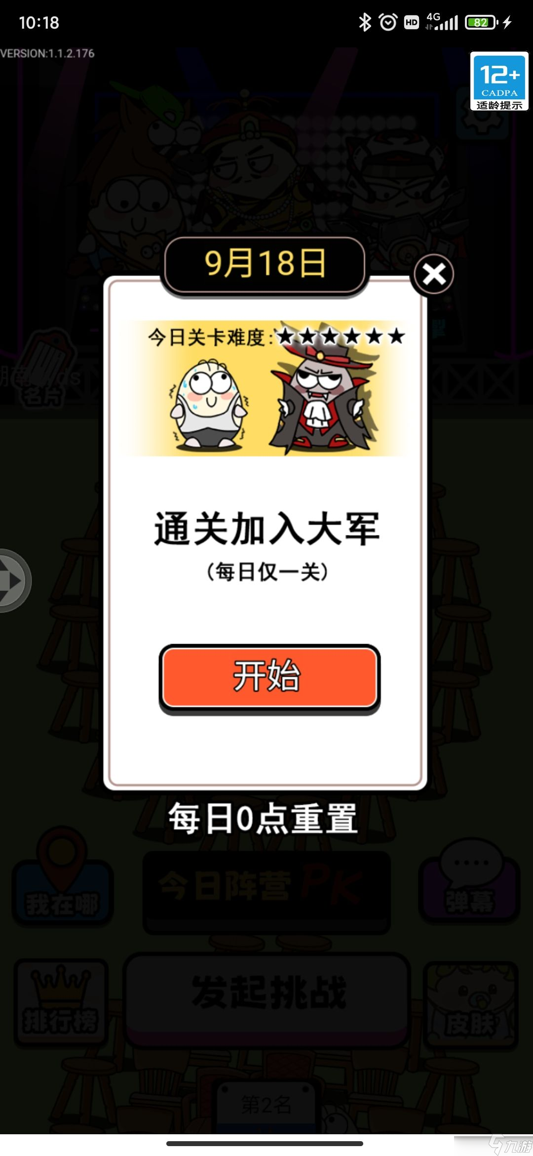 微乐斗地主游戏有没有挂（微乐斗地主能下挂吗）