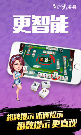好彩麻将怎么开挂教程图解（好彩是正规的平台吗）
