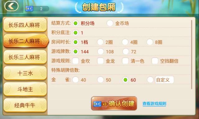 科乐麻将开挂是真的吗（科乐麻将贴吧）