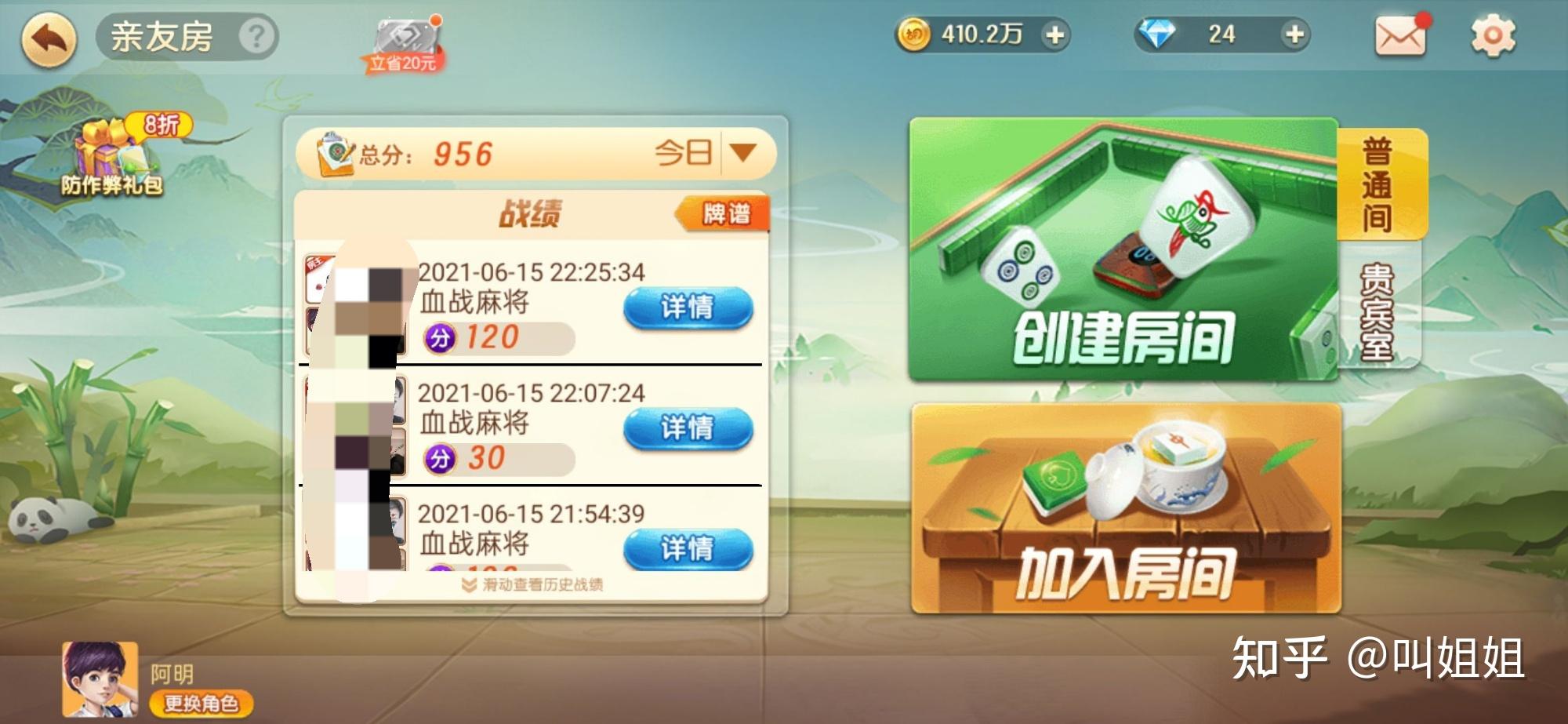 优选推荐“熊猫麻将怎么决定输赢吧-哔哩哔哩 