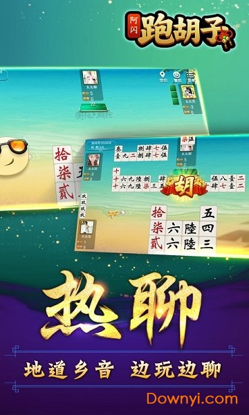 新乡打麻将开挂软件的简单介绍