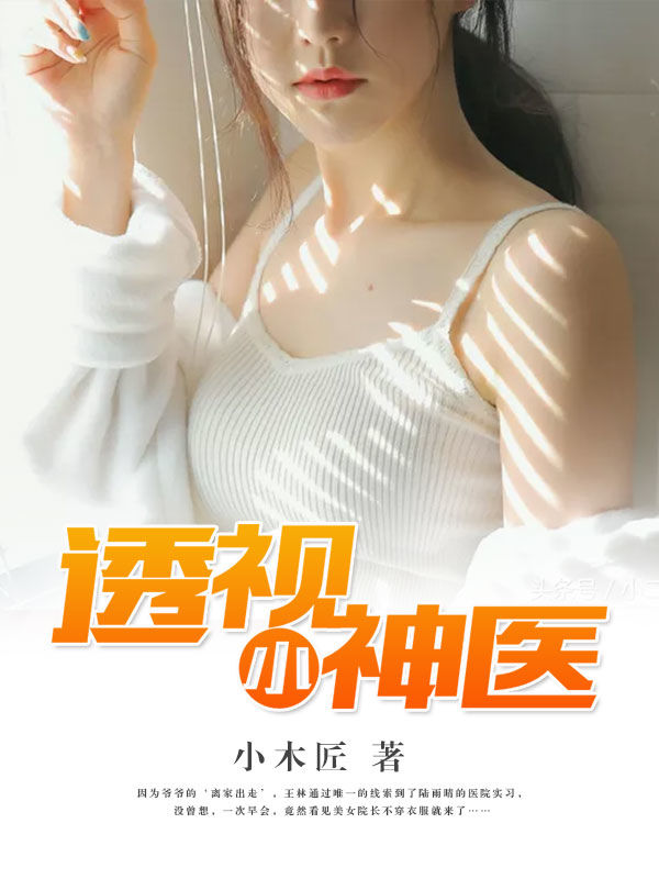 一分钟教你“边锋干瞪眼透视-哔哩哔哩 