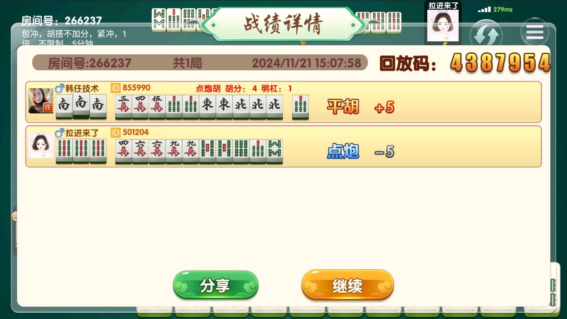 关于开挂软件江南茶馆麻将的信息