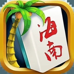 优选推荐“琼崖海南麻将怎么开挂!其实确实有挂