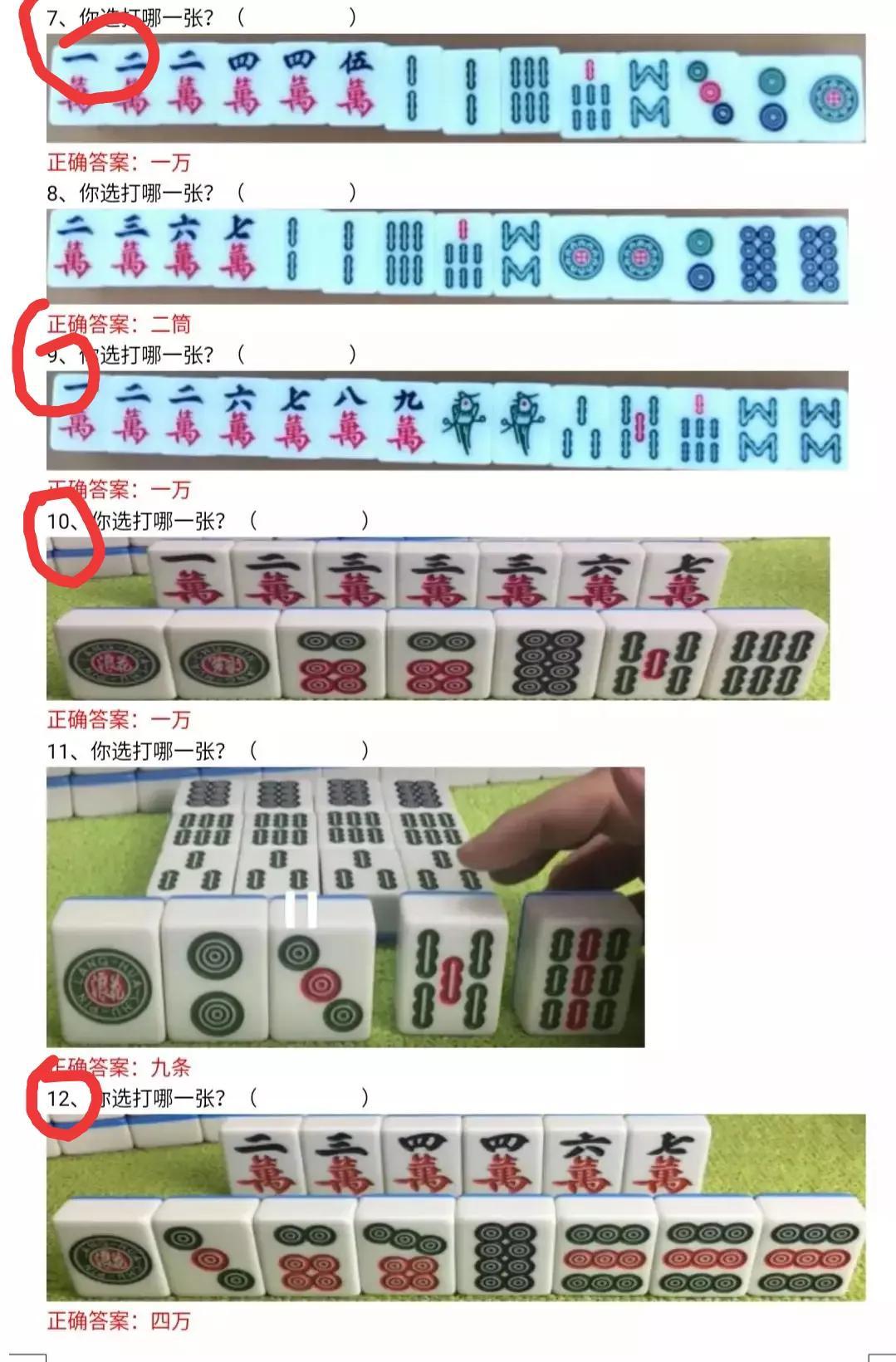 麻将挂什么字好听点（给麻将挂花的最好产品）