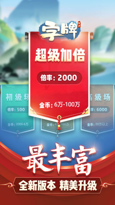 字牌游戏怎样开挂教程视频大全（字牌游戏怎样开挂教程视频大全免费）