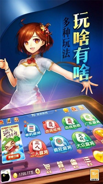 安徽巢湖麻将的开挂（下载巢湖麻将）