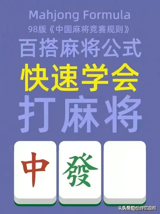 友局天水麻将挂（天水麻将口诀）