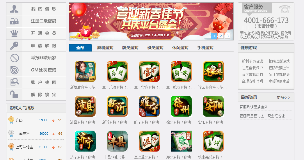 新东棋牌有挂吗（新东网络科技有限公司怎么样）