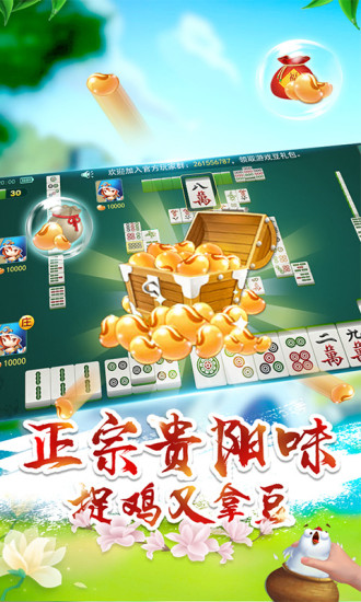 欢乐贵阳捉鸡麻将有没有挂（贵阳捉鸡麻将有挂么?我感觉我遇到挂了）