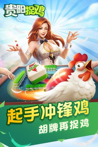 欢乐贵阳捉鸡麻将有没有挂（贵阳捉鸡麻将有挂么?我感觉我遇到挂了）