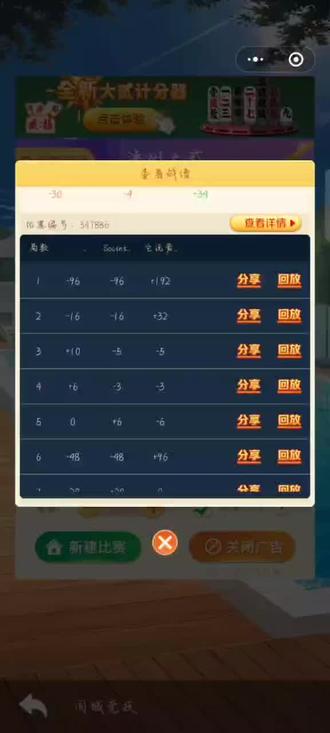 厉害了!微信小程序家乡大贰可不可以开挂!其实确实有挂