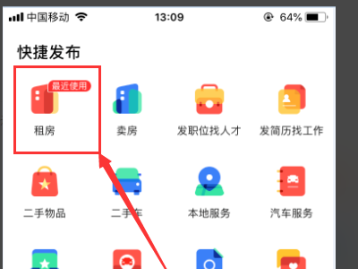 58同城挂房价格怎么改（58同城二手房怎么改价格）