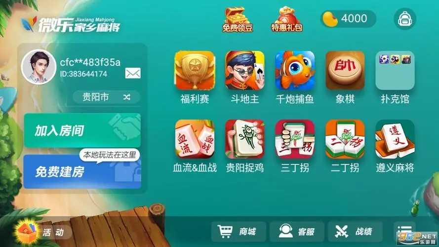新教你‘‘微乐贵阳麻将总输咋回事”详细教程辅助工具