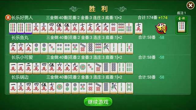 3分钟教你科普“长春科乐麻将一直输咋回事—真实可以装挂