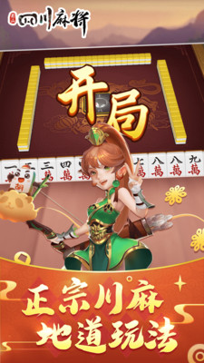 三分钟了解&quot;蜀山四川麻将开挂能不能被人发现!其实确实有挂的