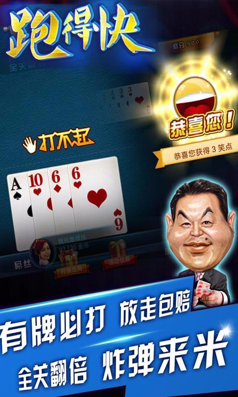 三分钟了解&quot;微信跑得快有挂吗!其实确实有挂的