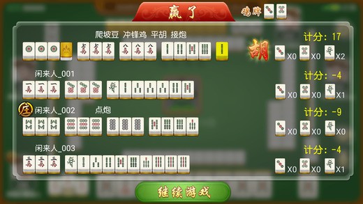 闲来贵州麻将有挂吗6（闲来贵州麻将免费下载）