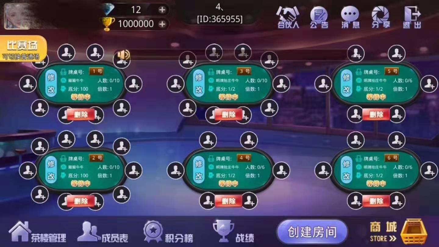 怎么知道斗棋软件开挂（斗棋游戏怎么开挂）