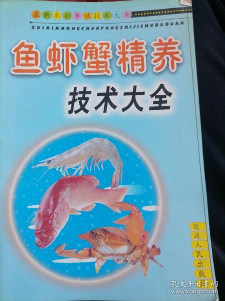 玩家必备教程看穿鱼虾蟹《新浪科技 讲解窍门》