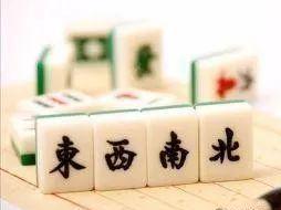 玩家必备教程免安装普通麻将技巧口诀“推荐5个购买渠道