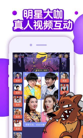ios版欢乐狼人杀透视挂（欢乐狼人下载方法）