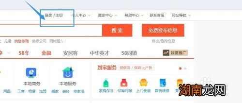 如何在58同城挂房屋信息（58同城上怎么挂房子出租）