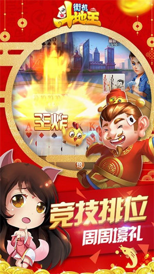 地主开挂神器破解版最新（地主辅助软件怎么制作）