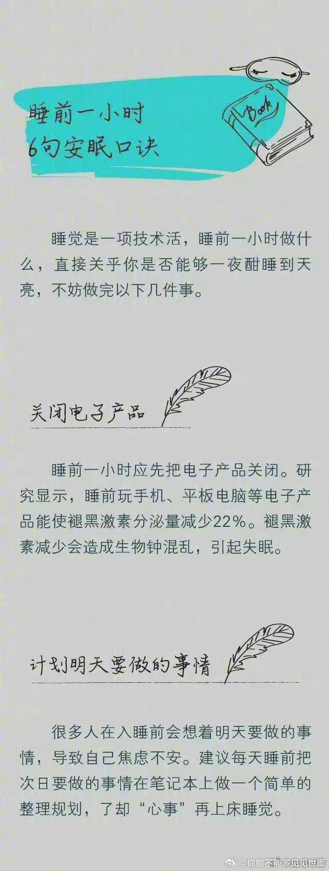 分享决窍“九点半技巧口诀《详细教程 新浪科技》