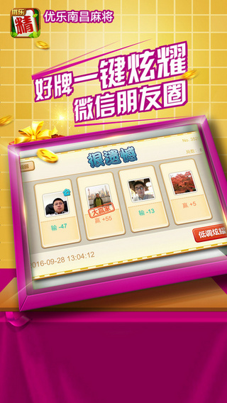 南昌优乐麻将有挂吗（优乐江西麻将俱乐部）