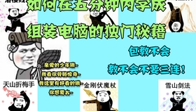 5分钟教会你“功夫川麻教你用挂—真实可以装挂