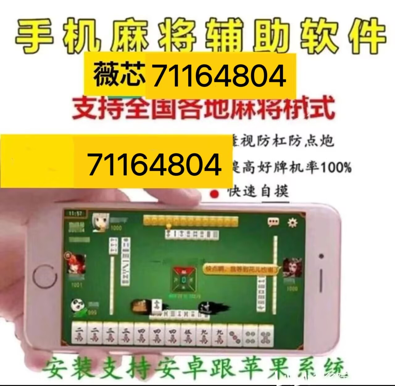 玩家必备攻略“微信小程序麻将外卦神器下载安装!其实确实有挂的