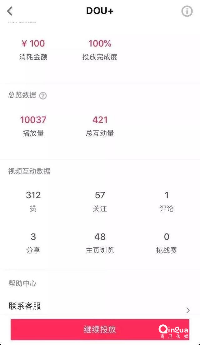 抖音怎么挂同城推广赚钱（抖音如何推同城）