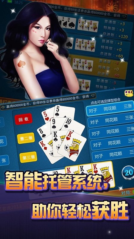 「热点资讯」棋牌乐平台怎么开挂!其实确实有挂的