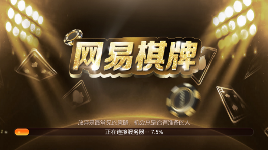 厉害了!网易棋牌开挂视频-哔哩哔哩 