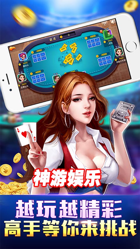 神游娱乐开挂工具（神游软件下载）