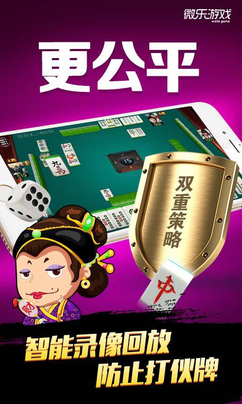 「热点资讯」微乐陕西三代怎么决定输赢吧!其实确实有挂