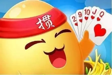 分享决窍“微乐掼蛋有挂吗-哔哩哔哩 