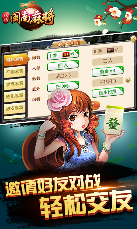 给大家爆料一下旺旺福建麻将有人用挂吗!其实确实有挂