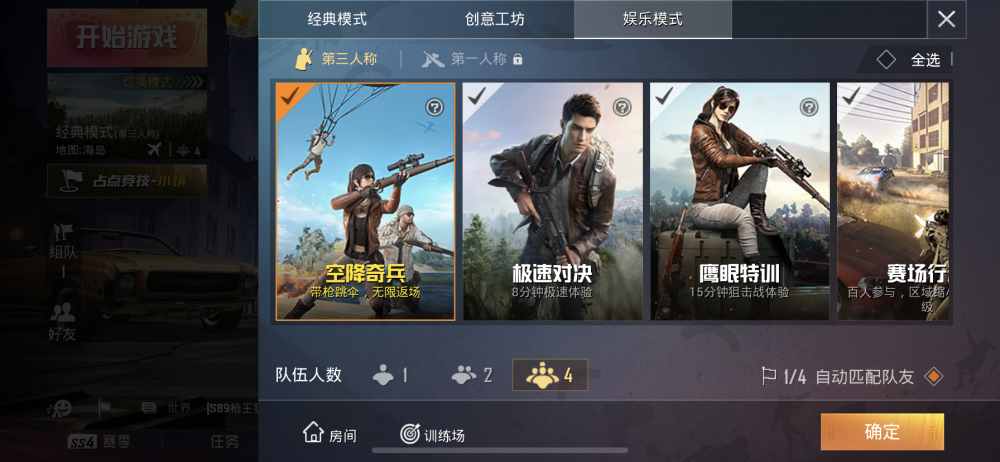 娱乐模式怎么开挂（玩娱乐模式挂机会扣几分）