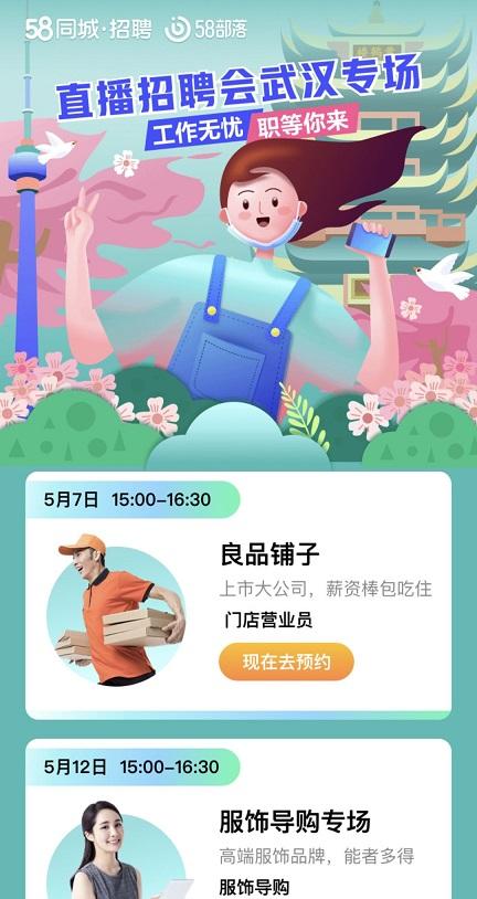 直播怎么挂同城商品（新人开直播怎么留同城）