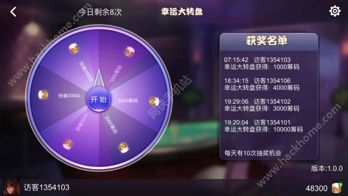 欢乐德州透视（欢乐德州ios）