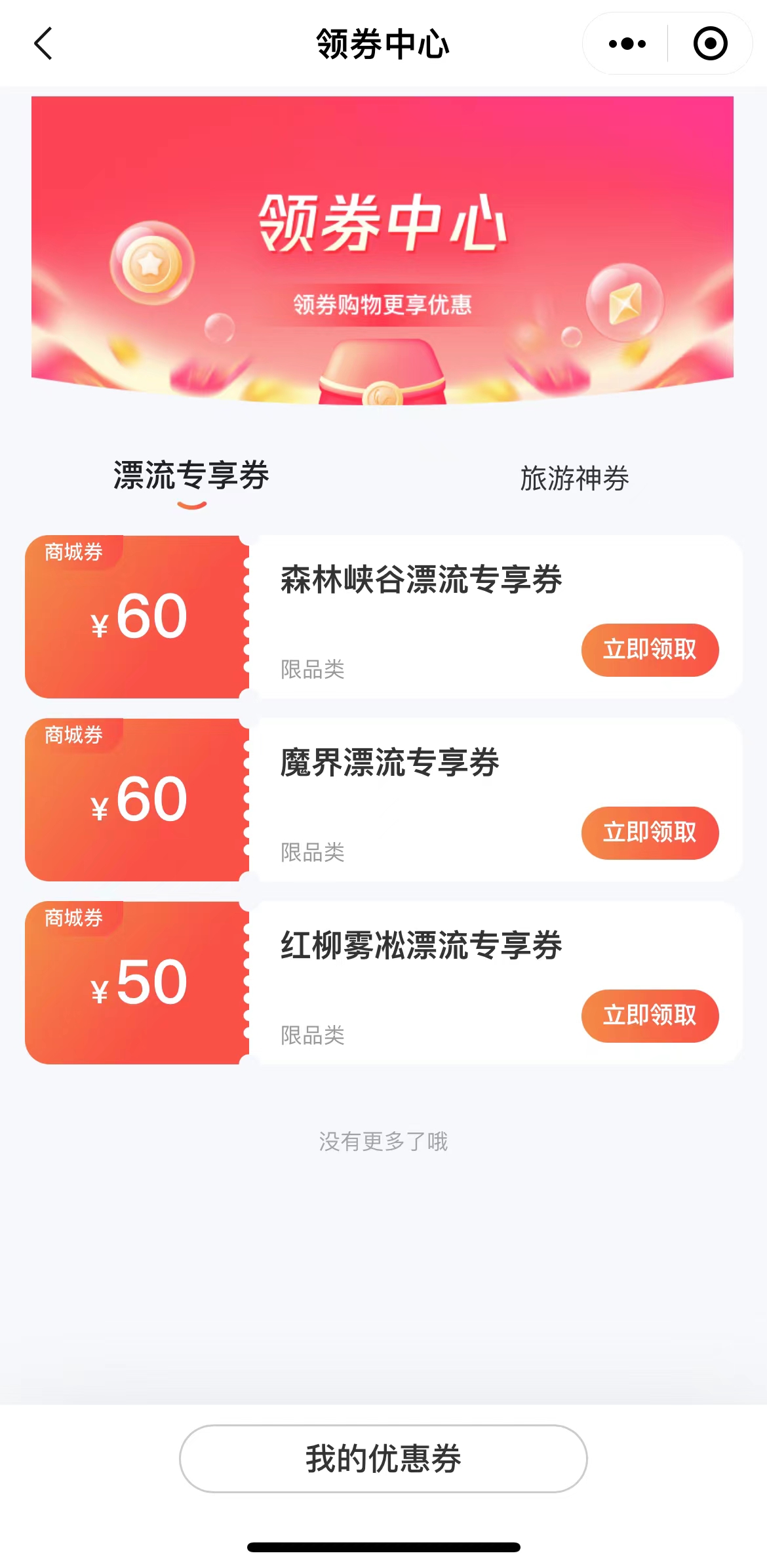 「热点资讯」微信麻将小程序-哔哩哔哩 