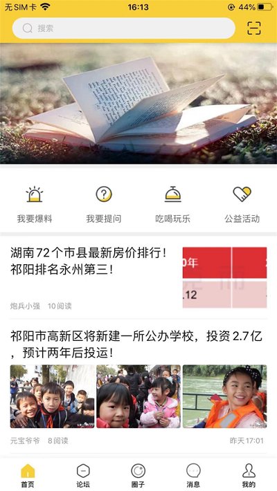 给大家爆料一下雀神小程序app下载—真实可以装挂