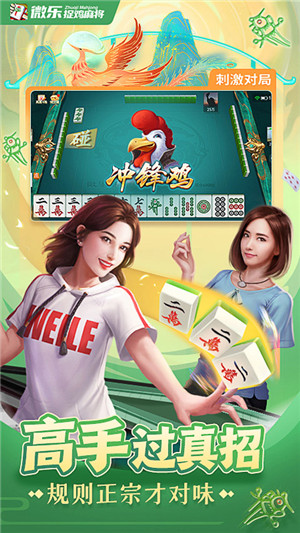 (2分钟介绍)“微乐捉鸡麻将可以开挂么!其实确实有挂的