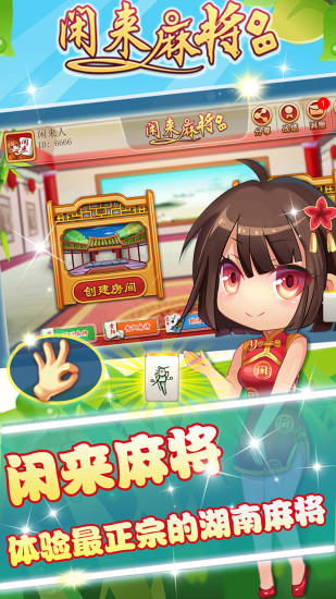新教你‘‘哈灵麻将怎么看有挂”详细教程辅助工具